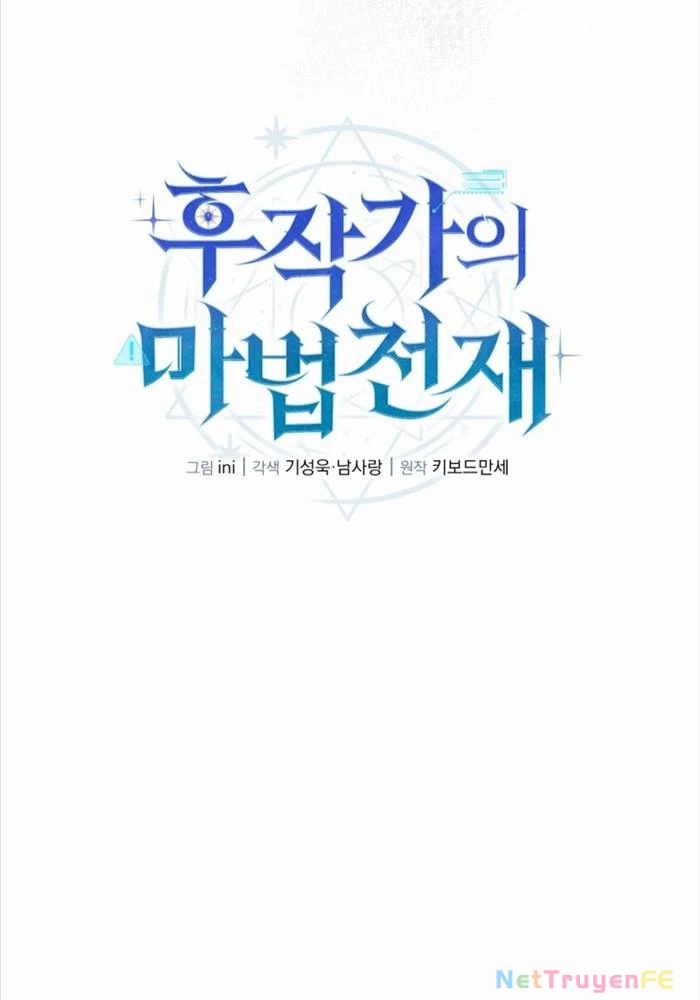 Thiên Tài Phép Thuật Nhà Hầu Tước Chapter 7 - Trang 2