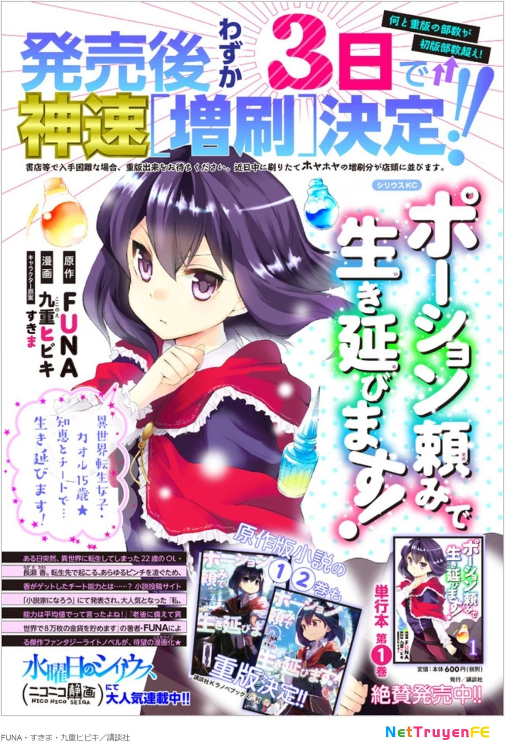 Potion-Danomi De Ikinobimasu! Chapter 7 - Next Chapter 7.1