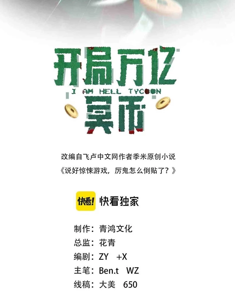 Bắt Đầu Với Trăm Vạn Minh Tệ Chapter 174 - Trang 4