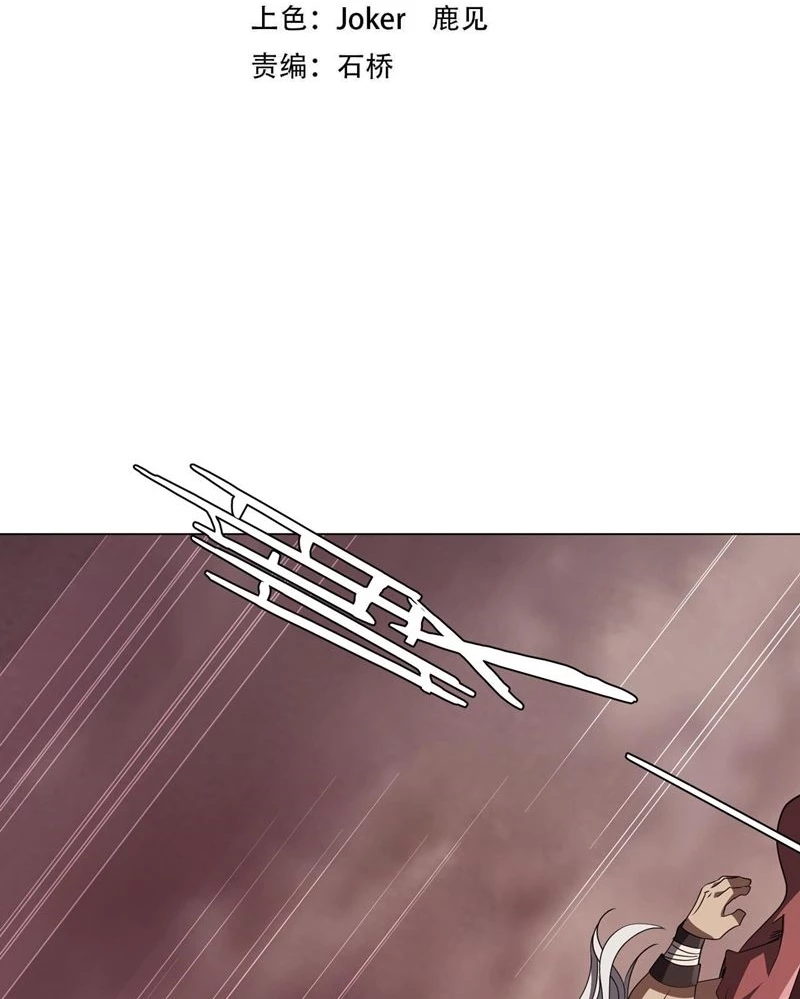 Bắt Đầu Với Trăm Vạn Minh Tệ Chapter 174 - Trang 4