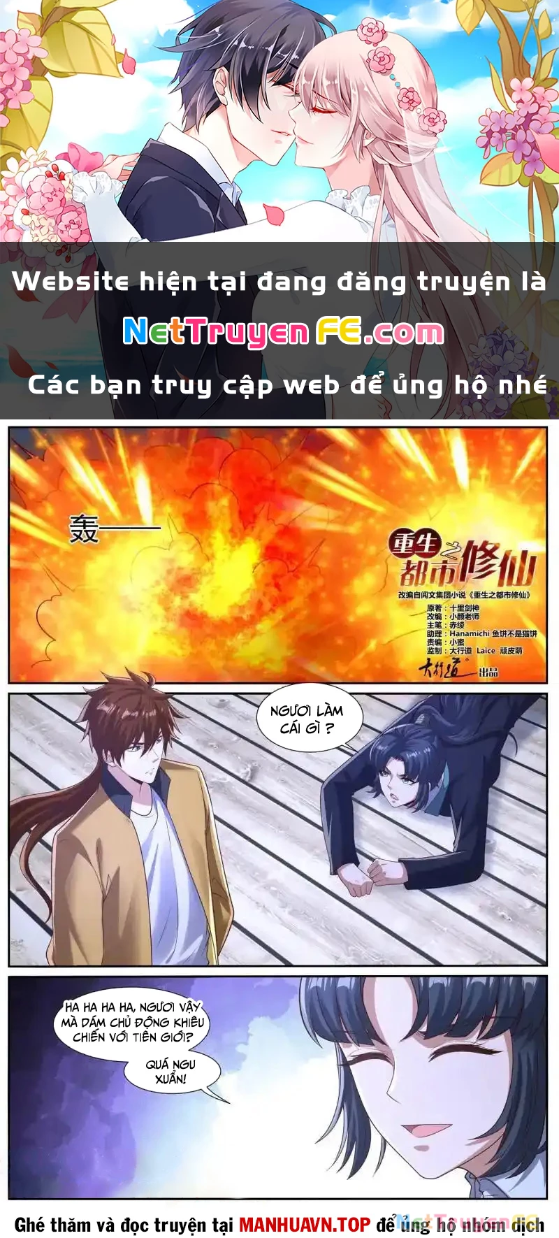 Trọng Sinh Đô Thị Tu Tiên Chapter 1033 - Trang 4