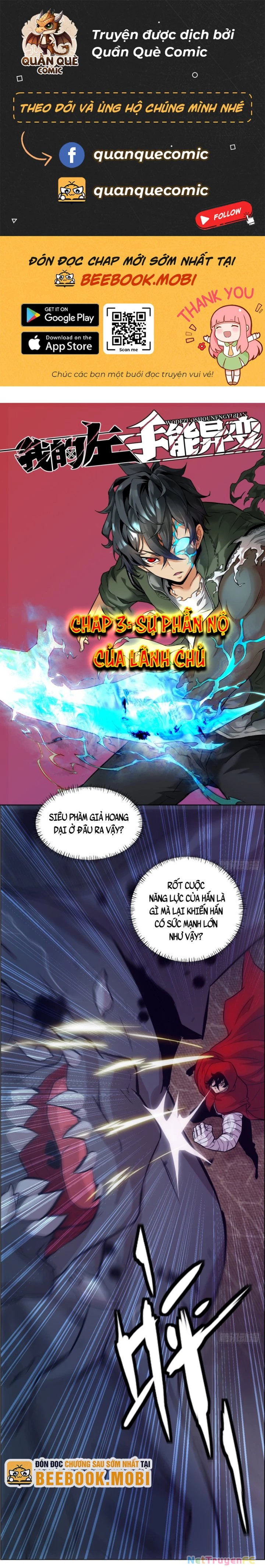 Tay Trái Của Ta Có Thể Dị Biến Chapter 3 - Trang 2