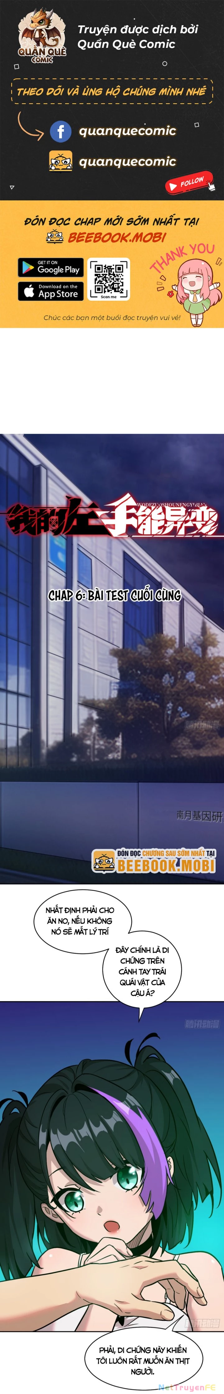 Tay Trái Của Ta Có Thể Dị Biến Chapter 6 - Trang 2