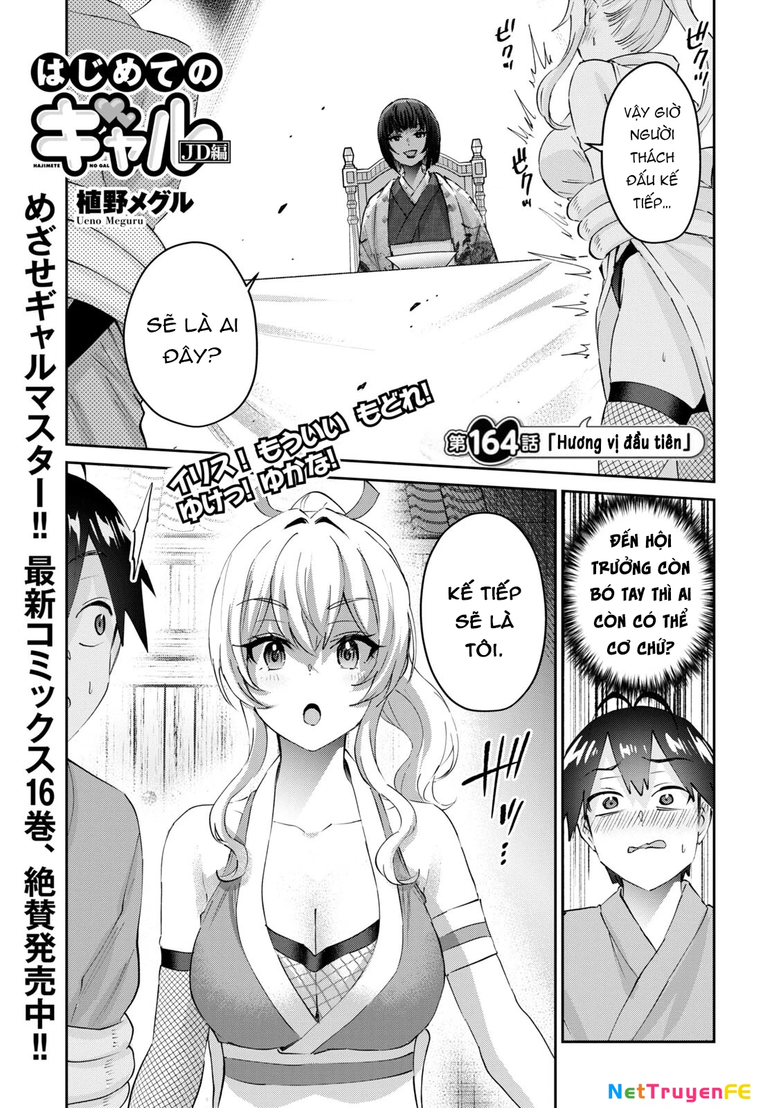 Hajimete No Gal Chapter 164 - Trang 2