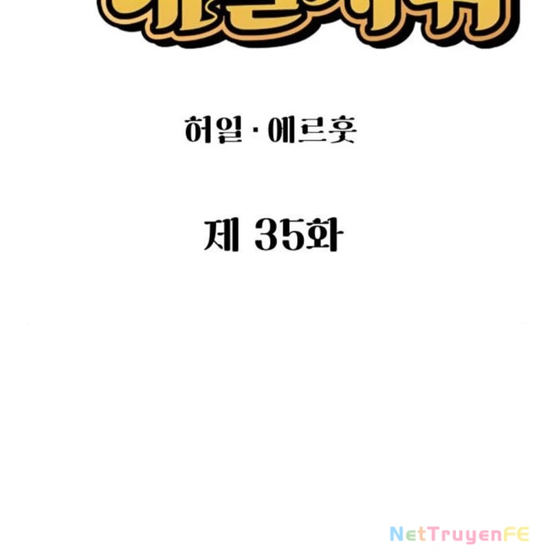 Chinh Phục Võ Lâm Chỉ Với 1 Tô Mỳ Chapter 35 - Trang 4