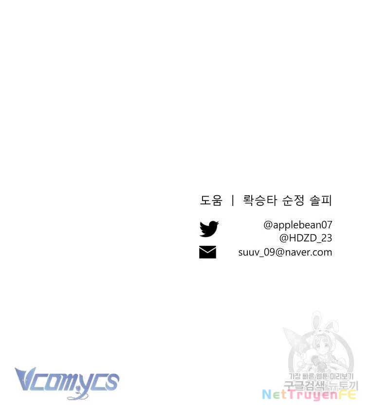 Này Tiểu Công Tước Chỉ Cần Tin Tưởng Tôi!!! Chapter 73 - Trang 2