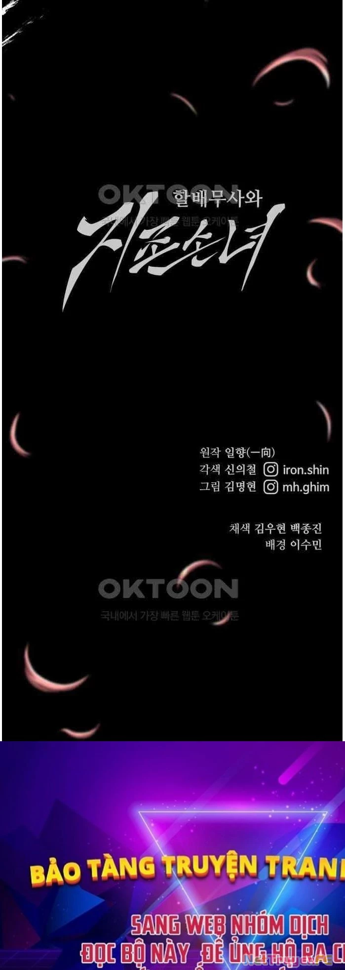 Ông Võ Giả Và Cháu Chí Tôn Chapter 59 - Trang 4