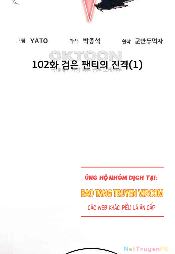 Quỷ Troll Mạnh Nhất Thế Giới Chapter 102 - Trang 4