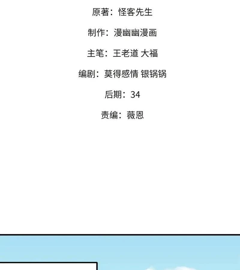 Toàn Dân Chuyển Chức : Duy Ta Vô Chức Tán Nhân Chapter 132 - Trang 4