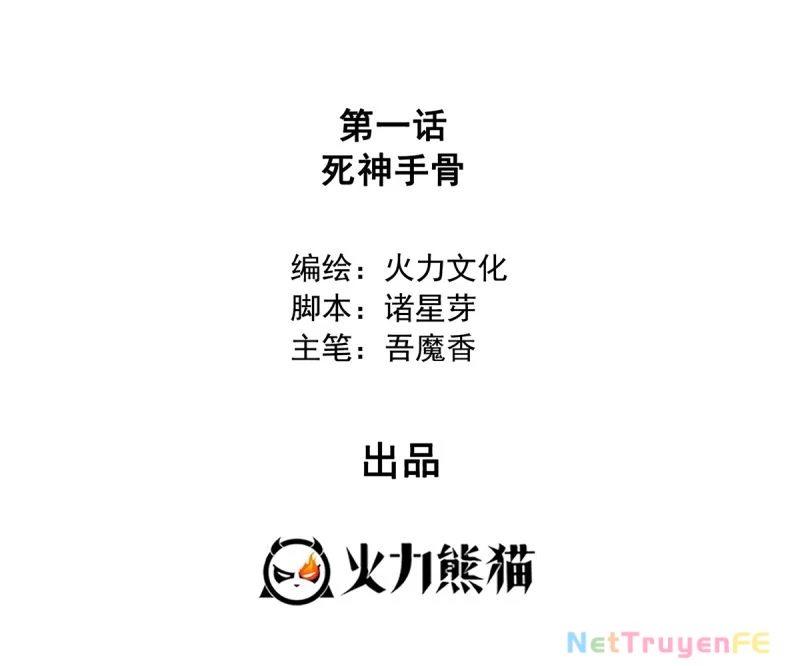 Ta Đoạt Xá Tử Thần, Phản Kích Xưng Vương! Chapter 20 - Trang 2