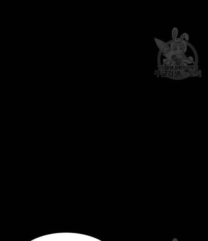 Nhân Vật Chính Ẩn Giấu Sức Mạnh Chapter 22 - Trang 2