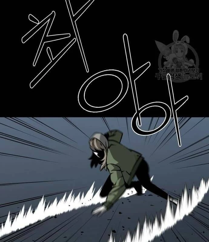 Nhân Vật Chính Ẩn Giấu Sức Mạnh Chapter 22 - Trang 2