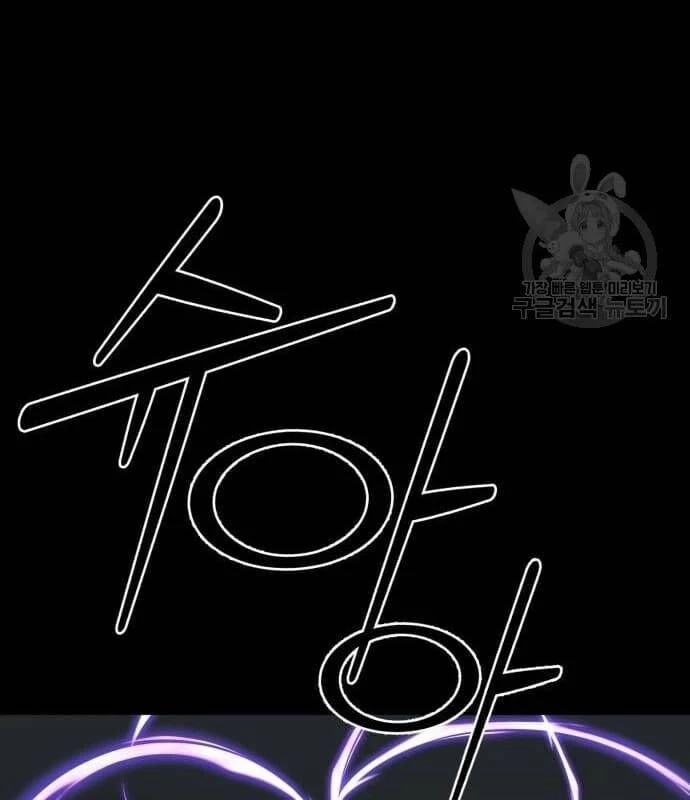 Nhân Vật Chính Ẩn Giấu Sức Mạnh Chapter 22 - Trang 2