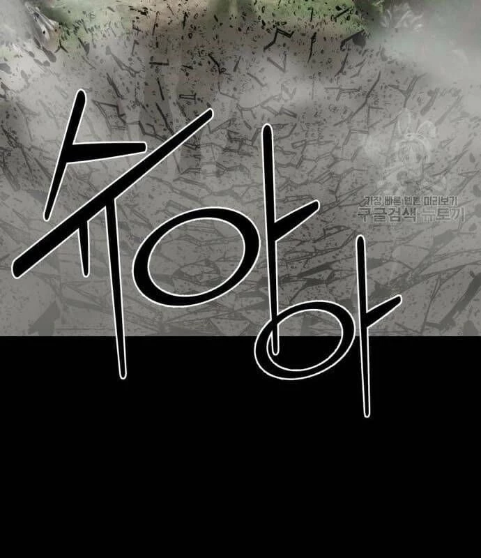 Nhân Vật Chính Ẩn Giấu Sức Mạnh Chapter 22 - Trang 2