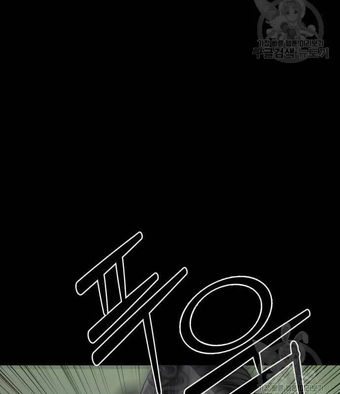 Nhân Vật Chính Ẩn Giấu Sức Mạnh Chapter 22 - Trang 2