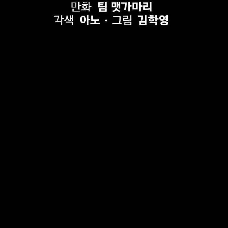 Nhân Vật Chính Ẩn Giấu Sức Mạnh Chapter 38 - Trang 2