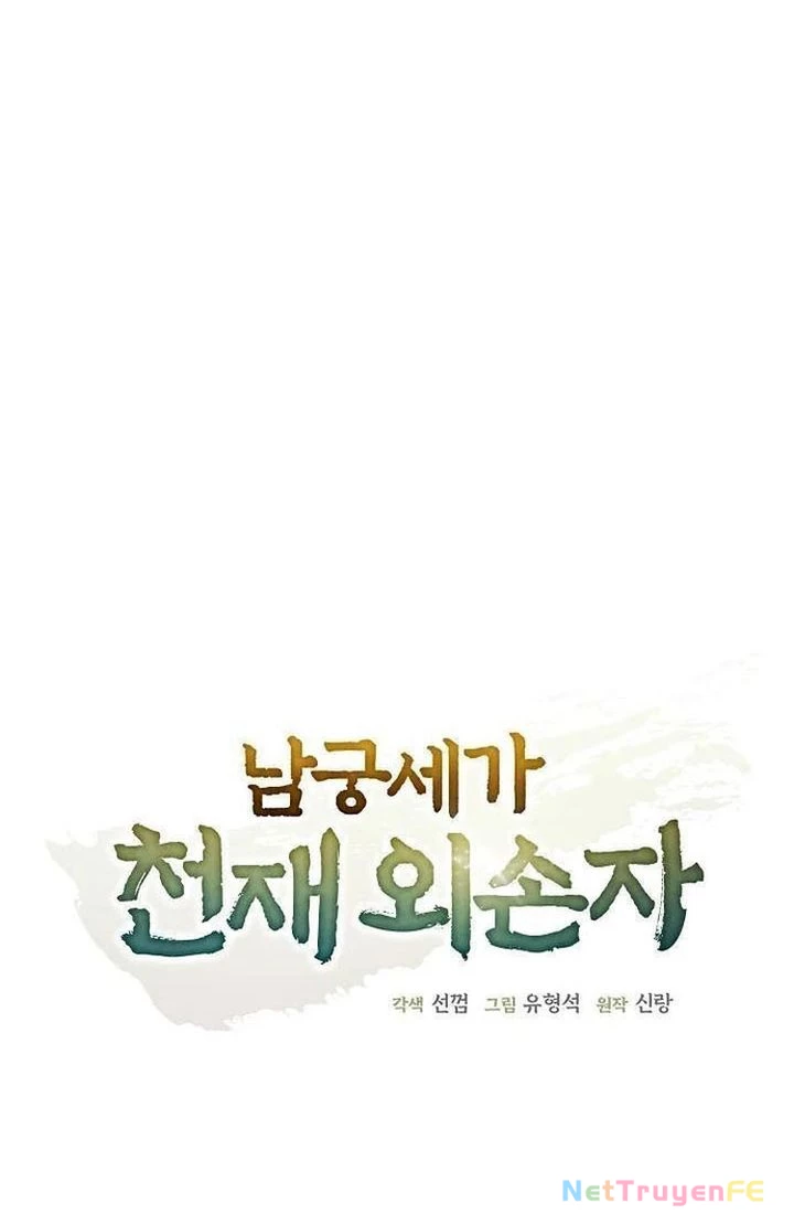 Ngoại Tôn Thiên Tài Của Nam Cung Thế Gia Chapter 38 - Trang 3