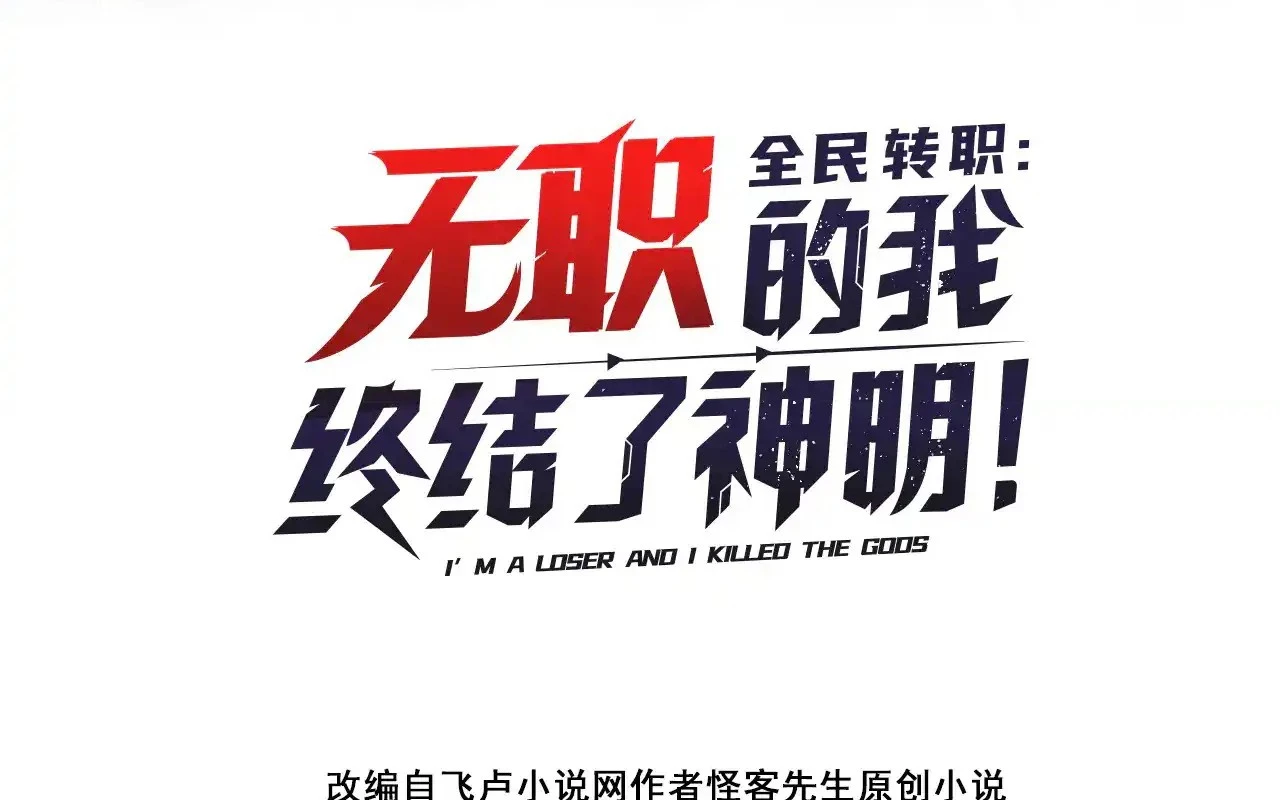 Toàn Dân Chuyển Chức : Duy Ta Vô Chức Tán Nhân Chapter 136 - Trang 4