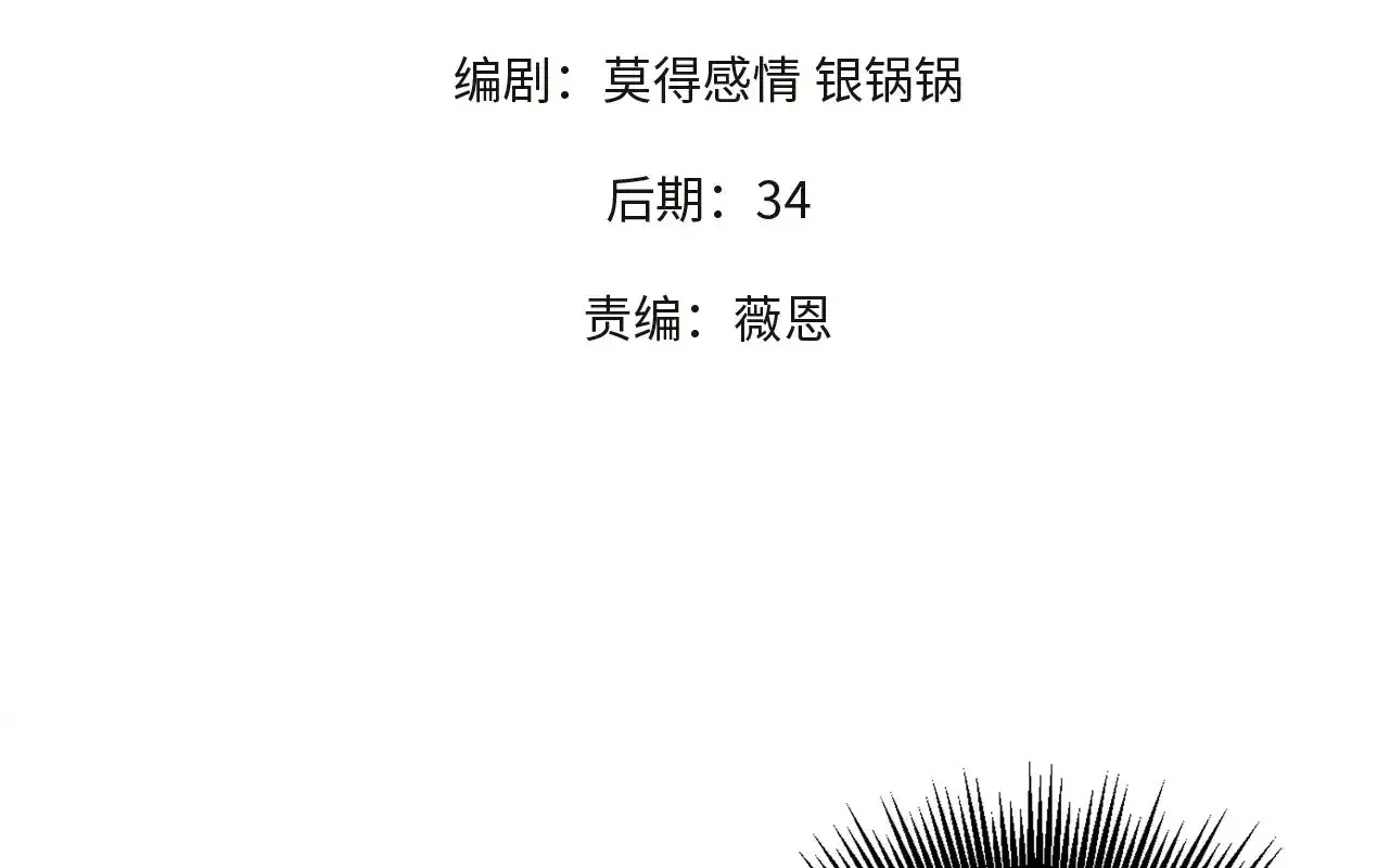 Toàn Dân Chuyển Chức : Duy Ta Vô Chức Tán Nhân Chapter 136 - Trang 4