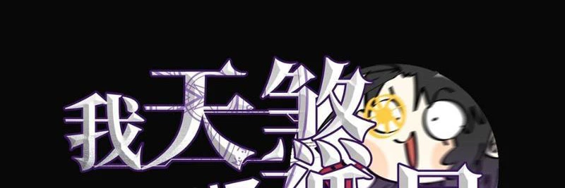 Ta, Thiên Sát Cô Tinh Chapter 5 - Trang 4