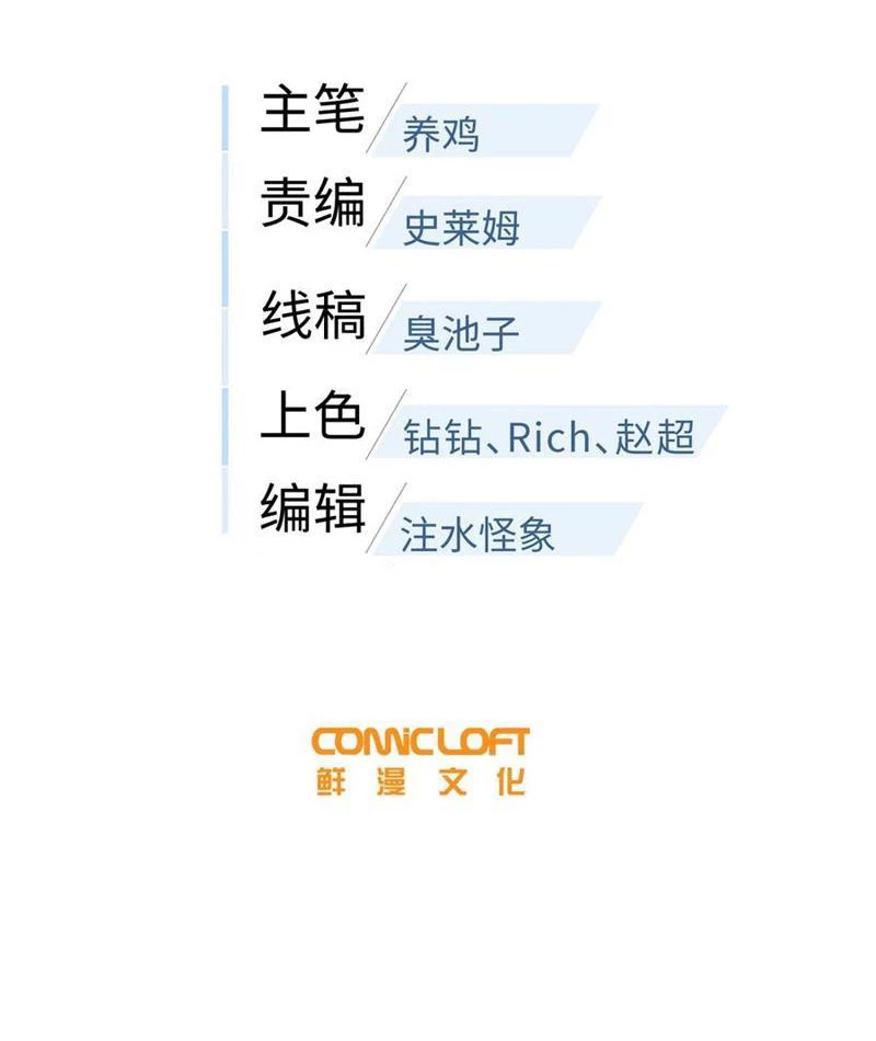 Toàn Cầu Cao Võ Chapter 278 - Trang 4