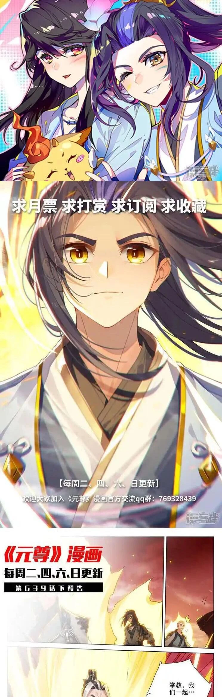 Nguyên Tôn Chapter 924 - Trang 4