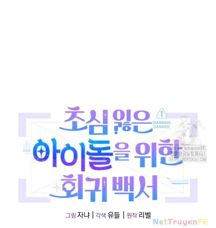 Hướng Dẫn Hồi Quy Dành Cho Thần Tượng Chapter 28 - Trang 3