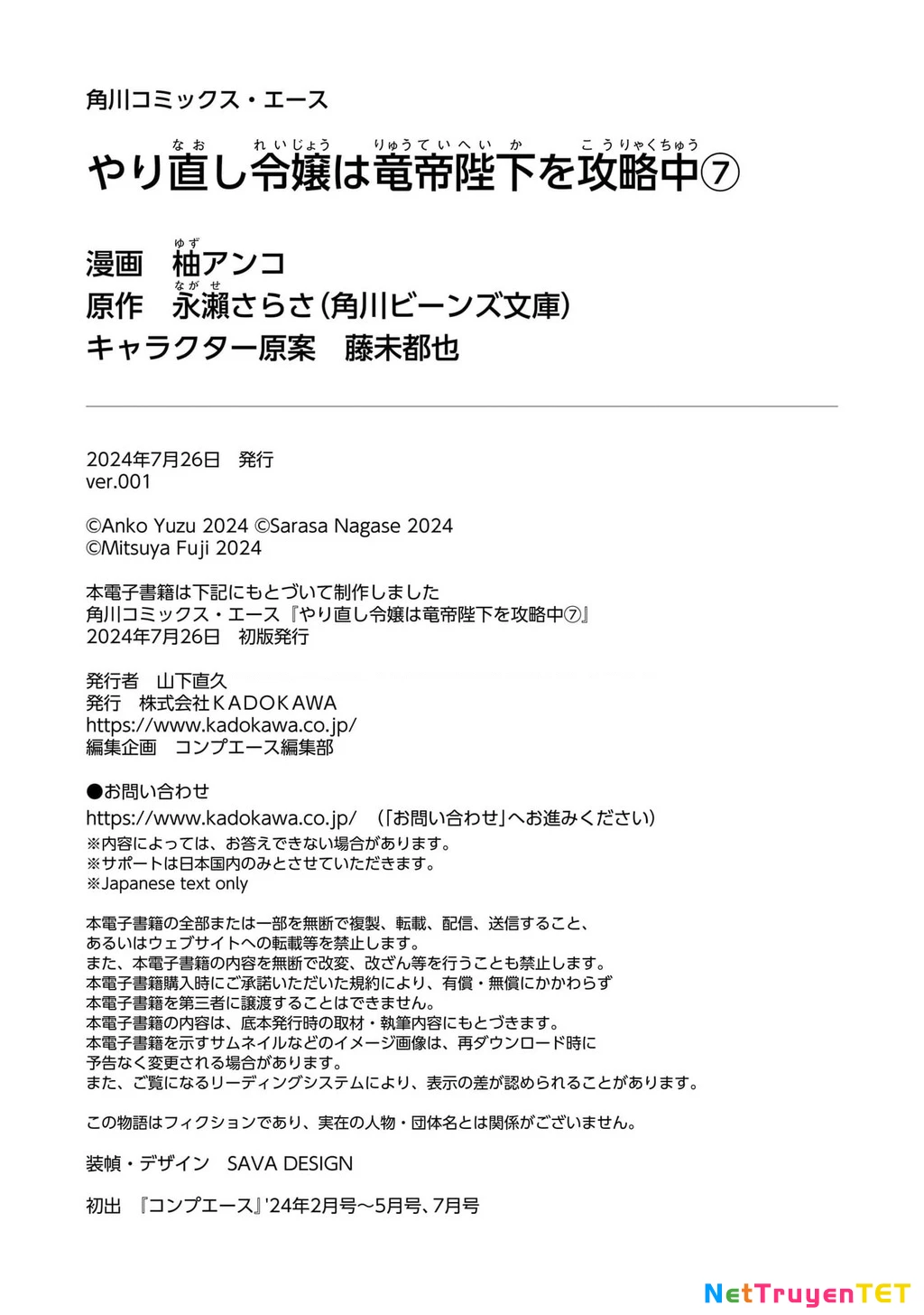 Tiểu thư Trùng sinh Chinh phục Long Đế Bệ hạ Chapter 32 - Trang 2