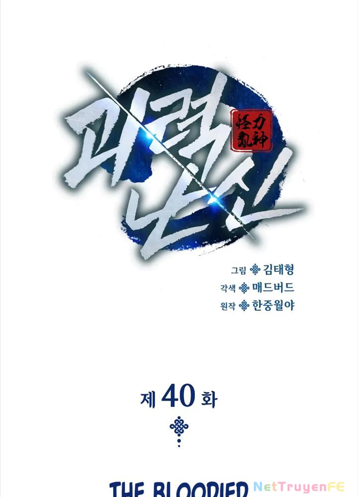 Quái Lực Loạn Thần Chapter 40 - Next Chapter 40