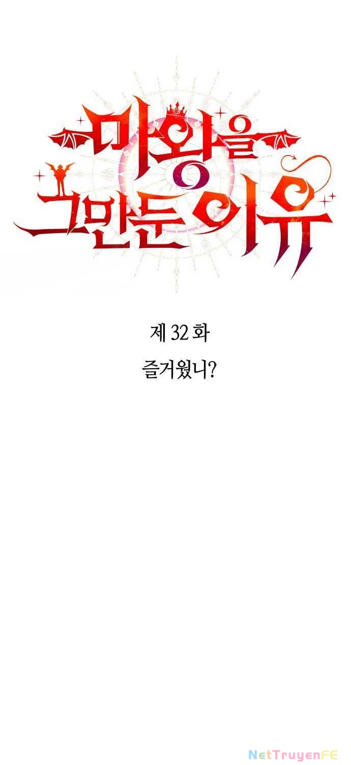 Lý Do Tôi Rời Bỏ Quỷ Vương Chapter 32 - Trang 4