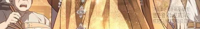 Lý Do Tôi Rời Bỏ Quỷ Vương Chapter 32 - Trang 4