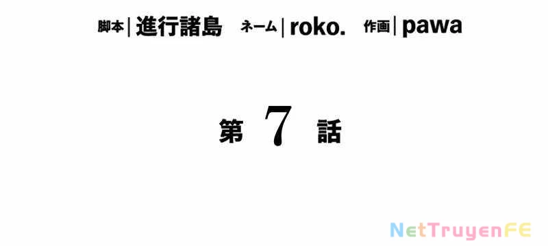 Tân Thủ - Từng Xếp Hạng Nhất Thế Giới Chapter 7 - Trang 2