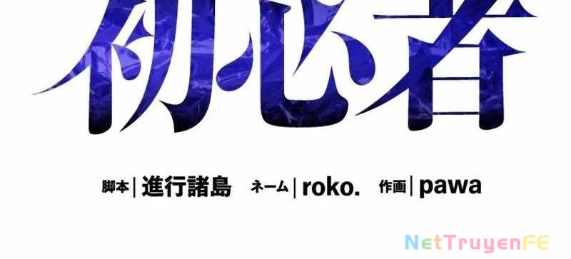 Tân Thủ - Từng Xếp Hạng Nhất Thế Giới Chapter 8 - Trang 2