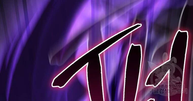 Tái Thiết Hầm Ngục Chapter 189 - Trang 4