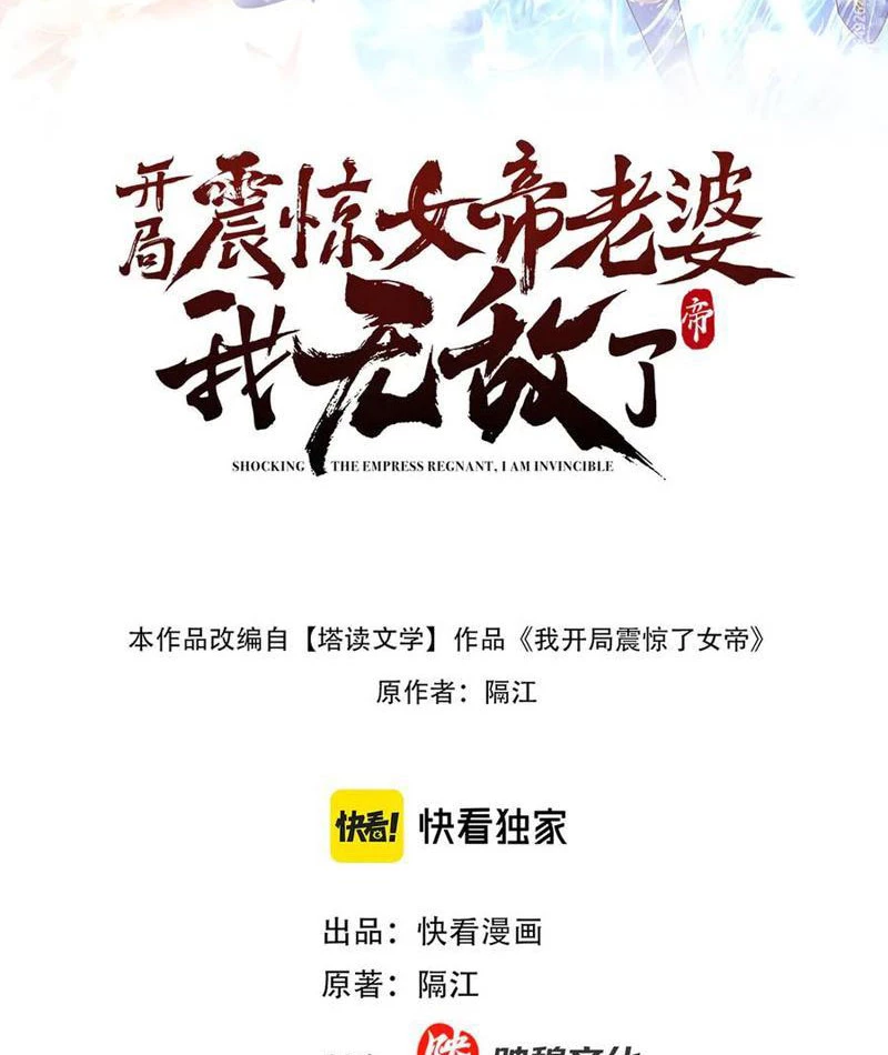 Bắt Đầu Chấn Kinh Nữ Đế Lão Bà, Ta Vô Địch! Chapter 43 - Trang 4