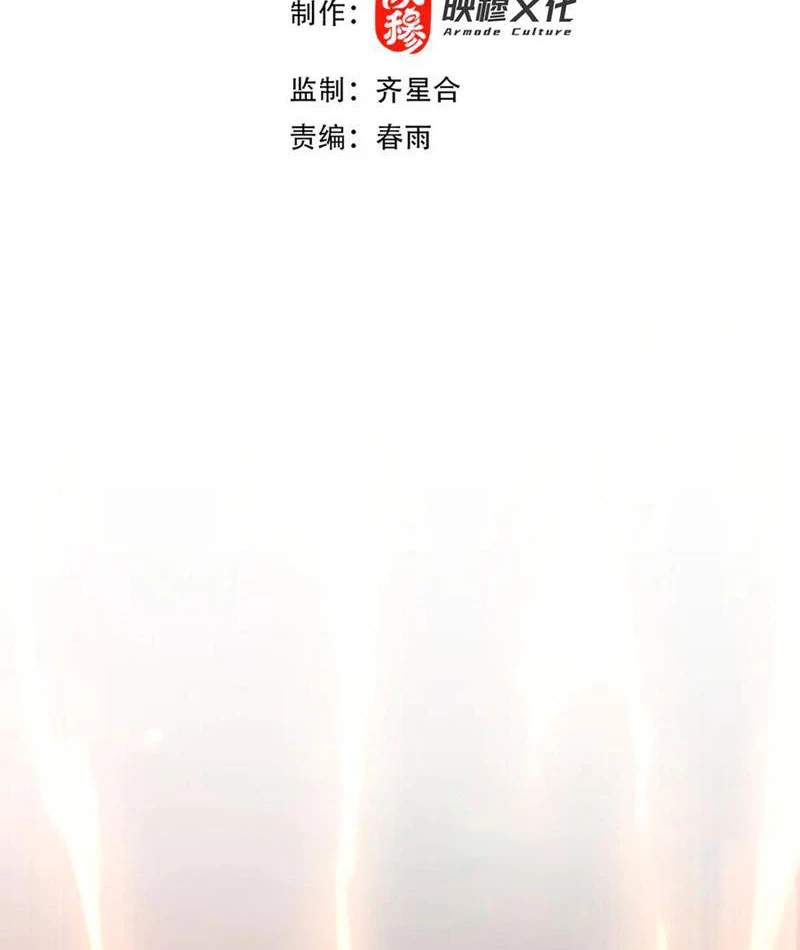 Bắt Đầu Chấn Kinh Nữ Đế Lão Bà, Ta Vô Địch! Chapter 43 - Trang 4