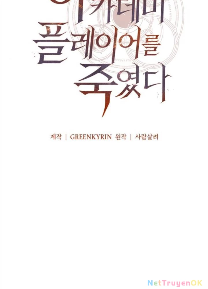 Tôi Đã Giết Tuyển Thủ Học Viện Chapter 53 - Trang 4