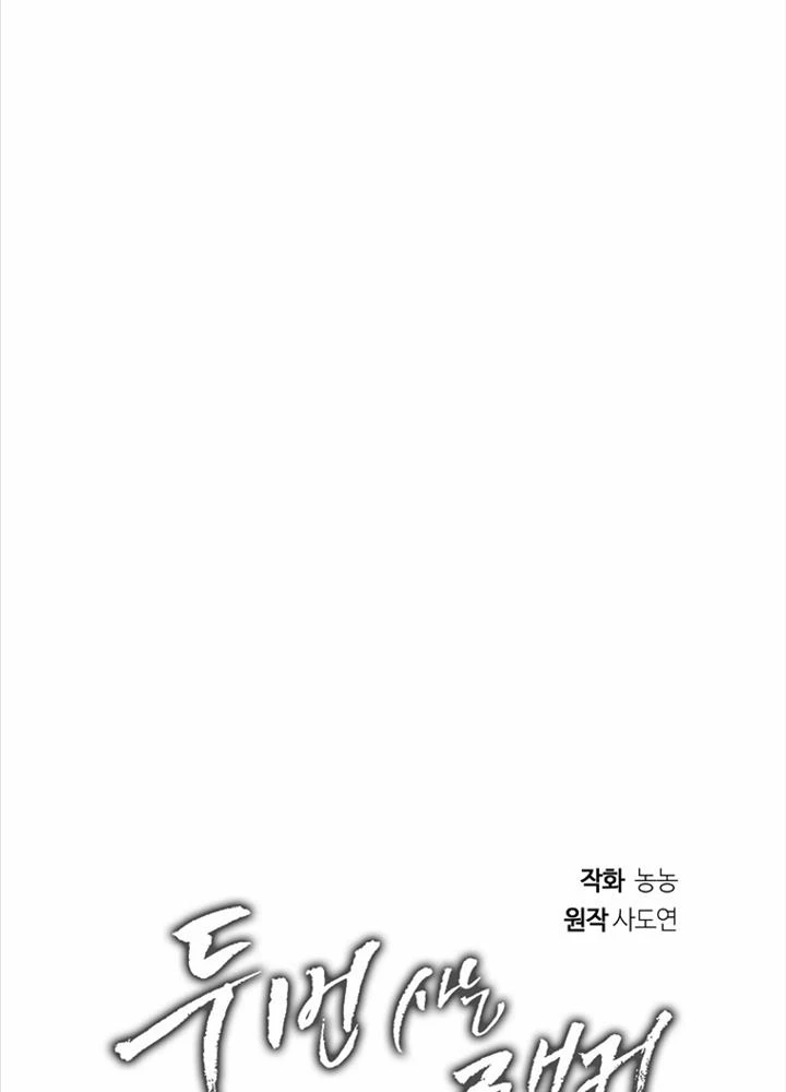 Vua Thăng Cấp Chapter 184 - Trang 4