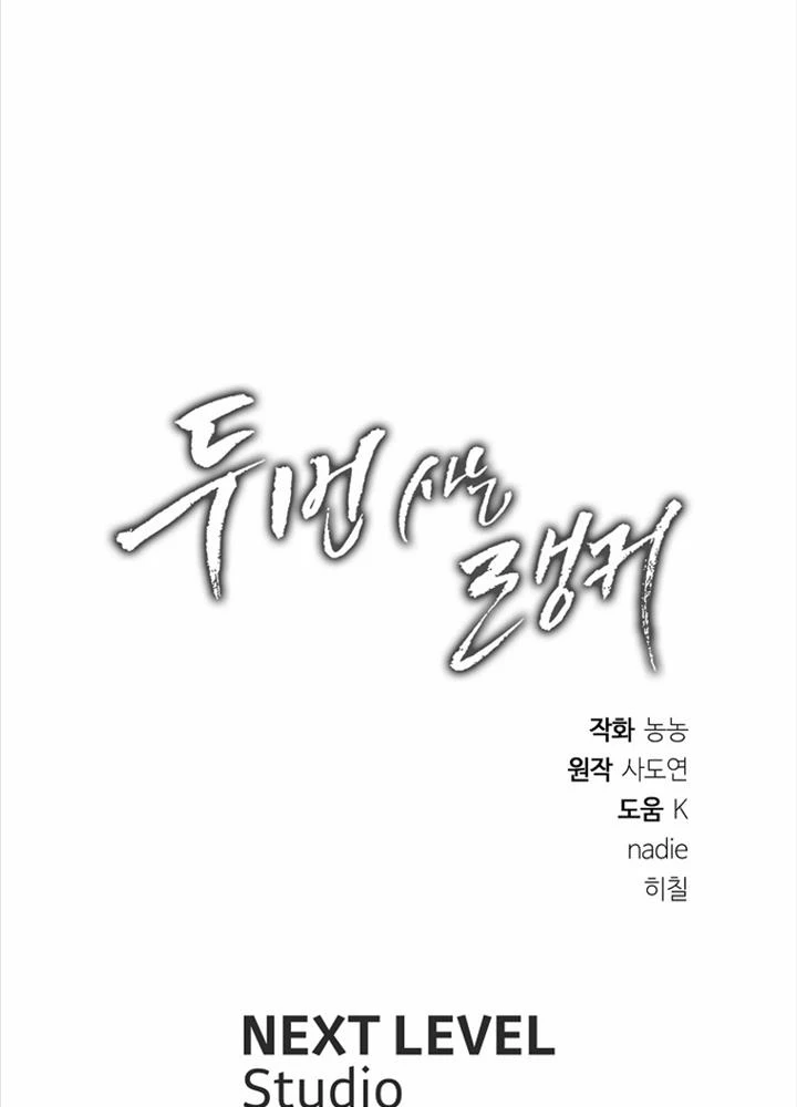 Vua Thăng Cấp Chapter 184 - Trang 4