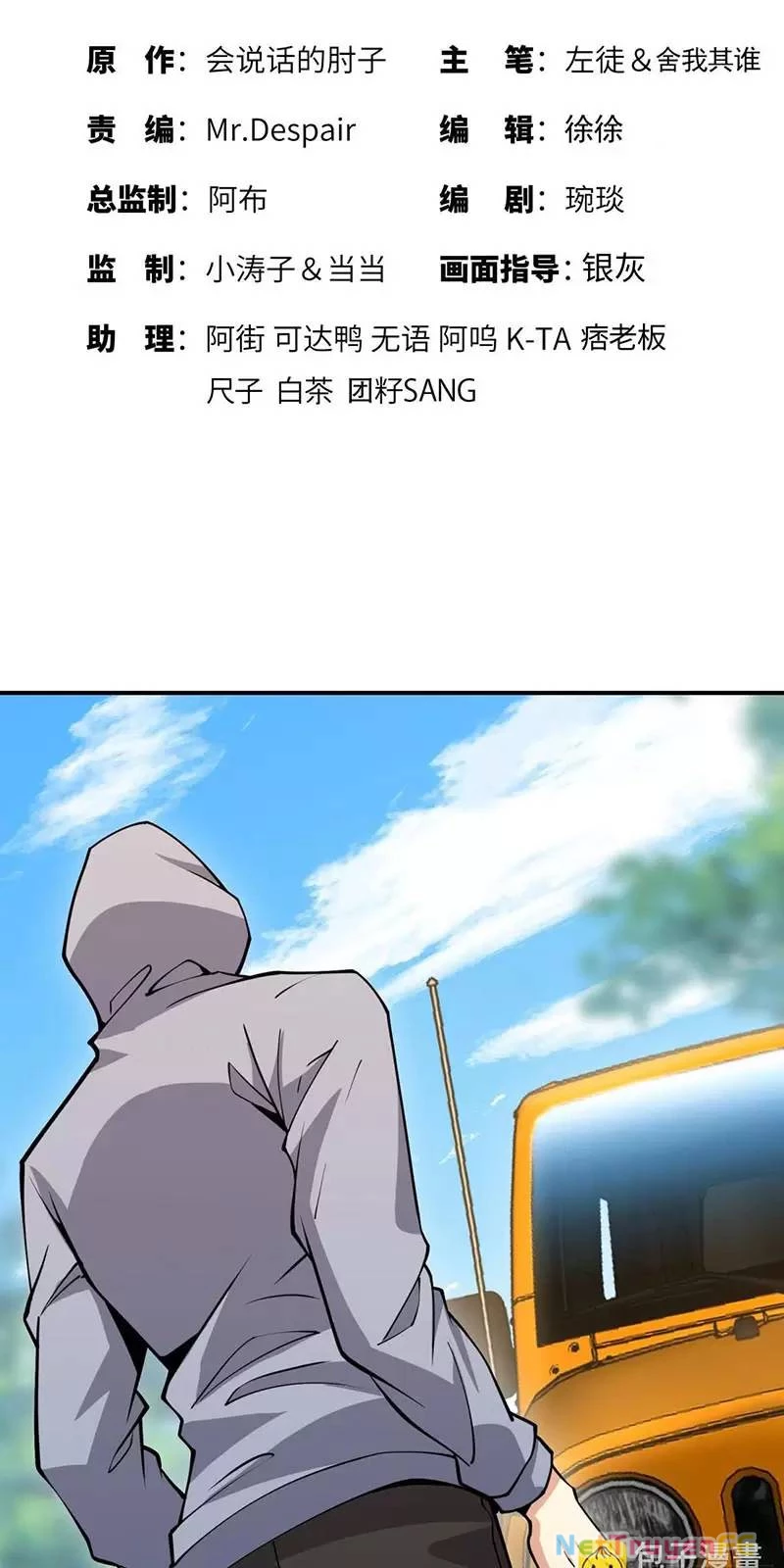 Đệ Nhất Danh Sách Chapter 407 - Next Chapter 408