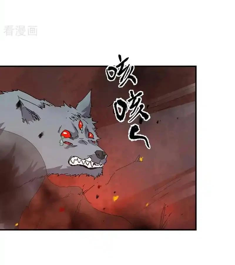 Tối Cường Võ Hồn Hệ Thống Chapter 260 - Trang 4