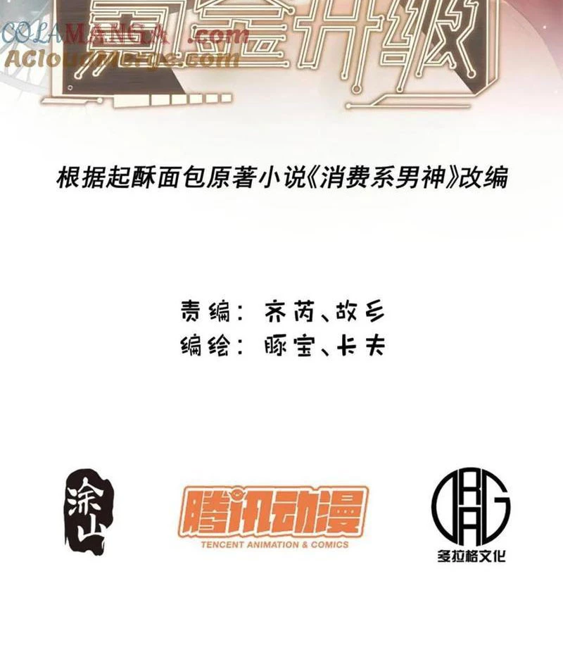 Trọng Sinh Không Làm Chạn Vương, Tôi Một Mình Nạp Game Thăng Cấp Chapter 142 - Trang 4