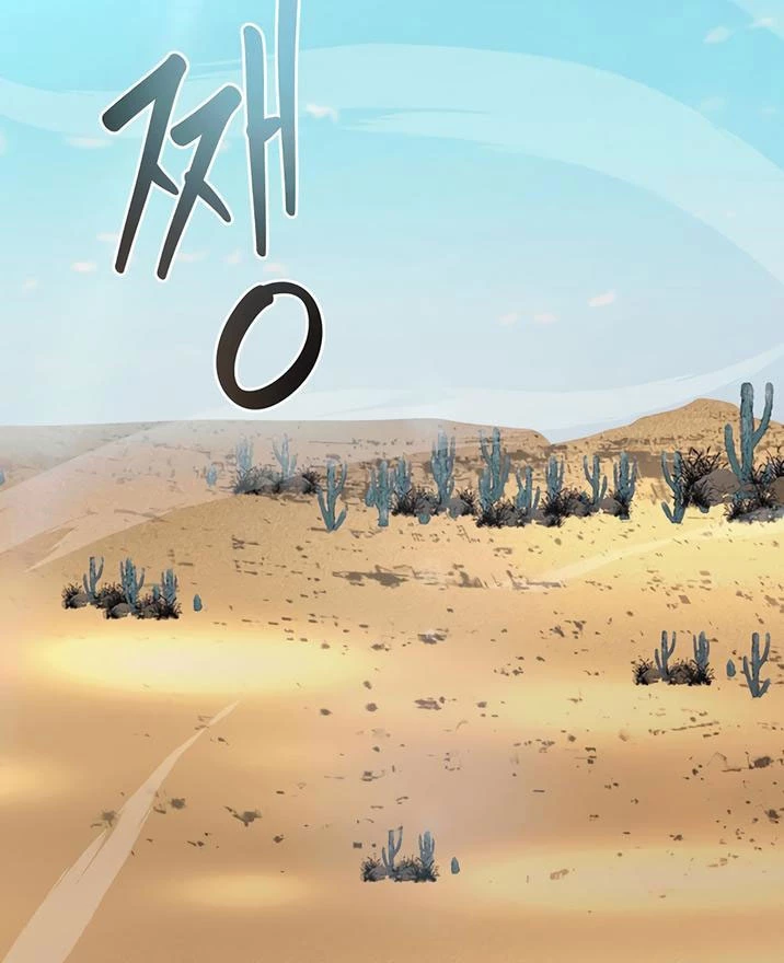 Mắc Kẹt Trong Tòa Tháp Thử Thách Chapter 37 - Trang 4