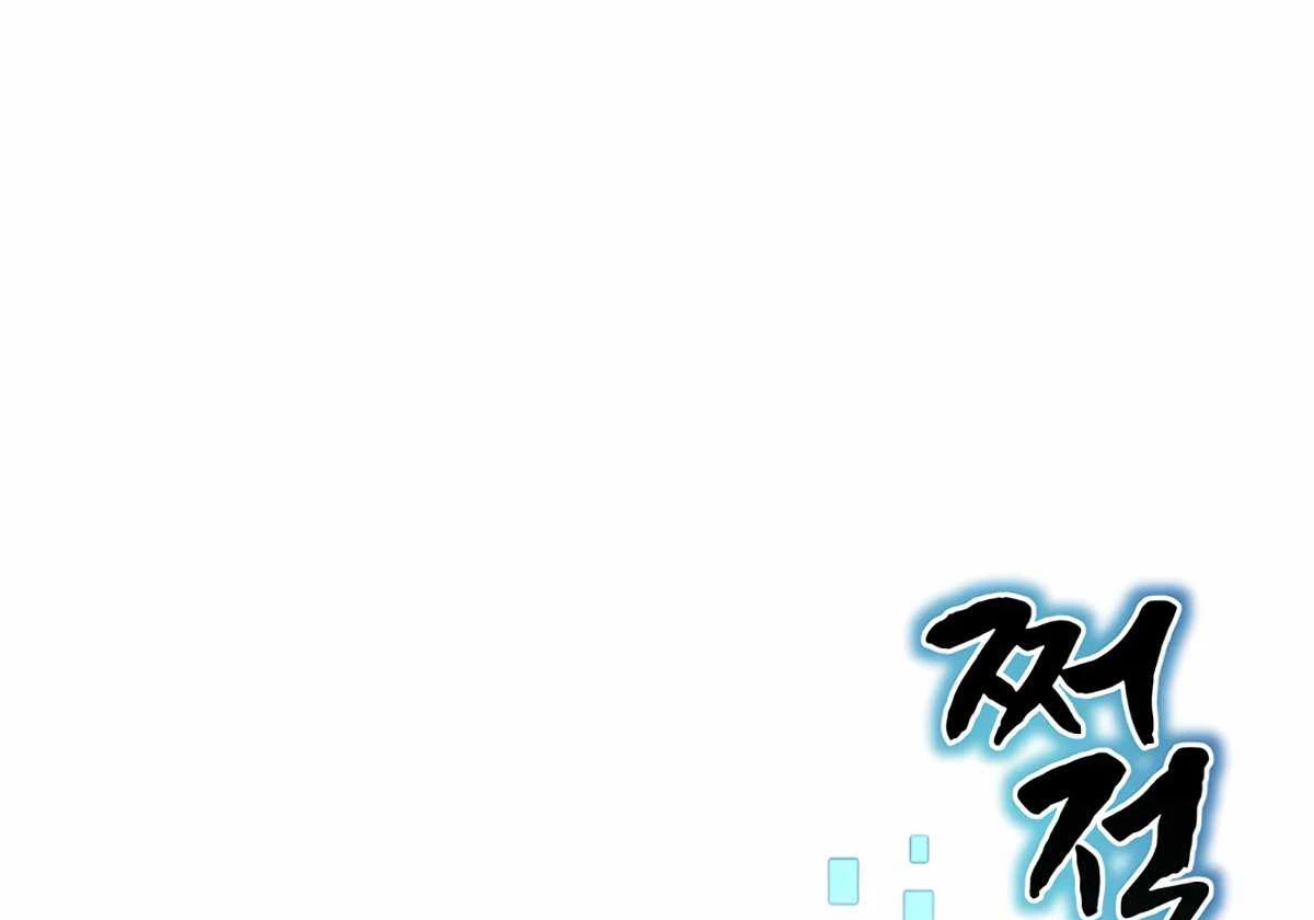 Mắc Kẹt Trong Tòa Tháp Thử Thách Chapter 39 - Trang 4