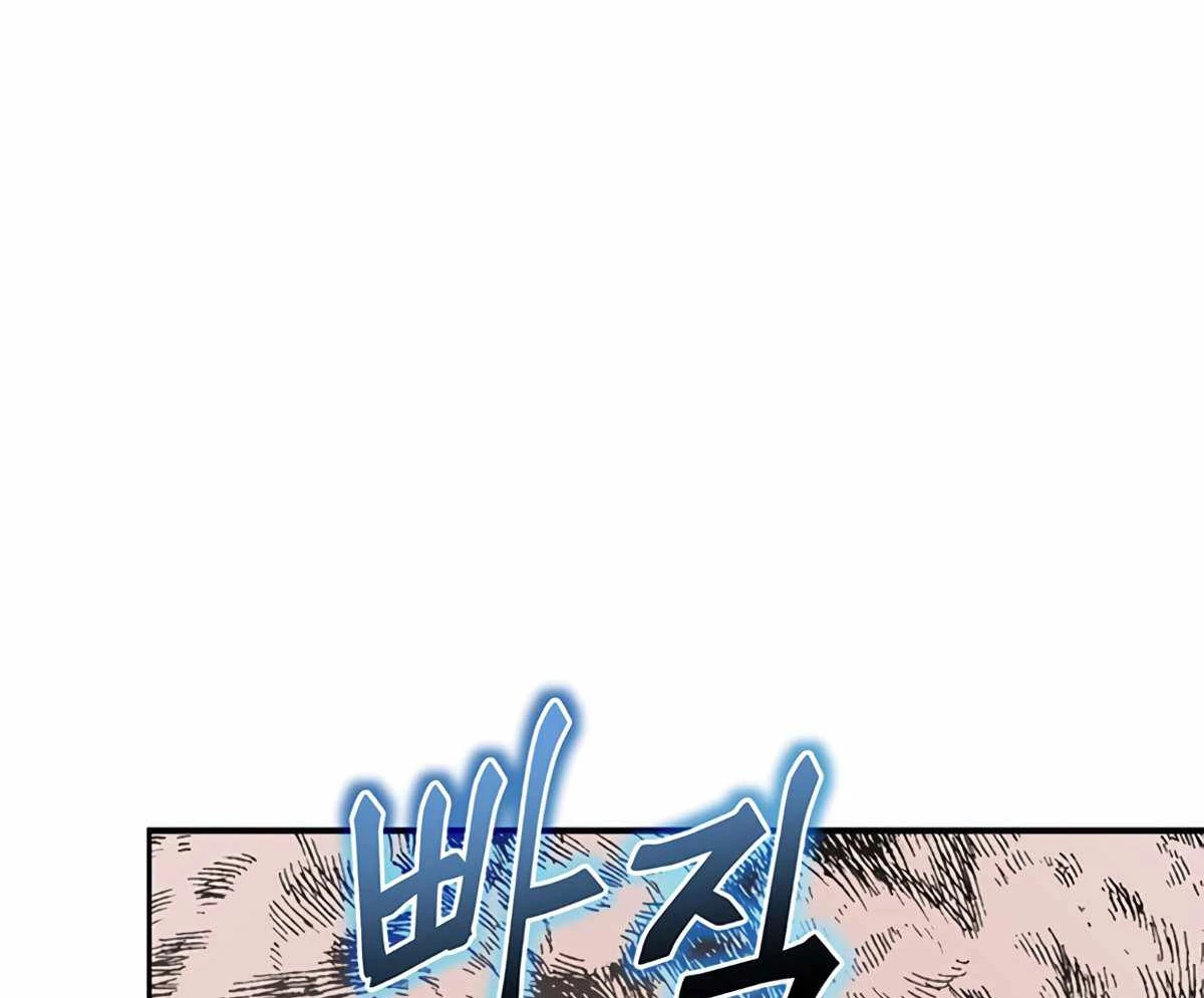 Mắc Kẹt Trong Tòa Tháp Thử Thách Chapter 43 - Trang 4