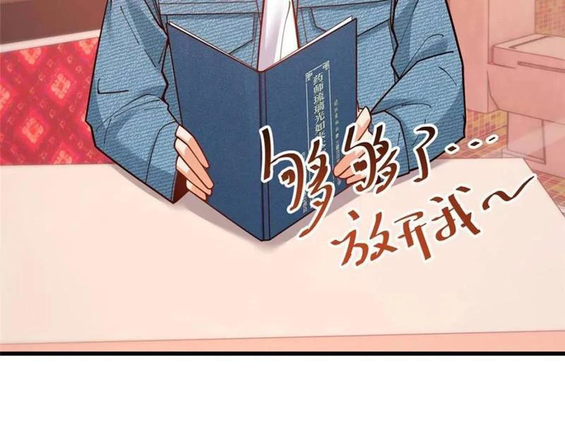 Trọng Sinh Không Làm Chạn Vương, Tôi Một Mình Nạp Game Thăng Cấp Chapter 144 - Trang 4