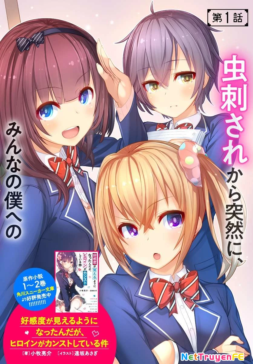Koukando ga Mieru you ni natta n da ga, Heroine ga Count Stop shite iru Ken Chapter 3 - Trang 2