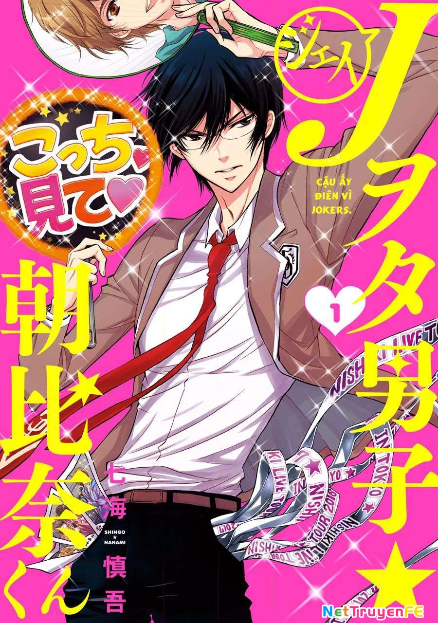 J-Ota Danshi Asahina-kun Chapter 1 - Trang 2