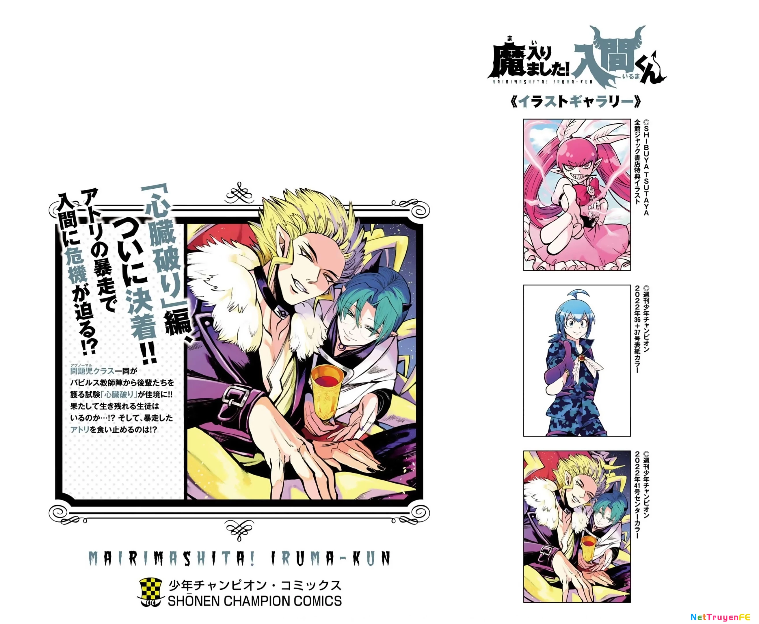 Chào Mừng Cậu Đến Trường Iruma-Kun Chapter 267.5 - Trang 2