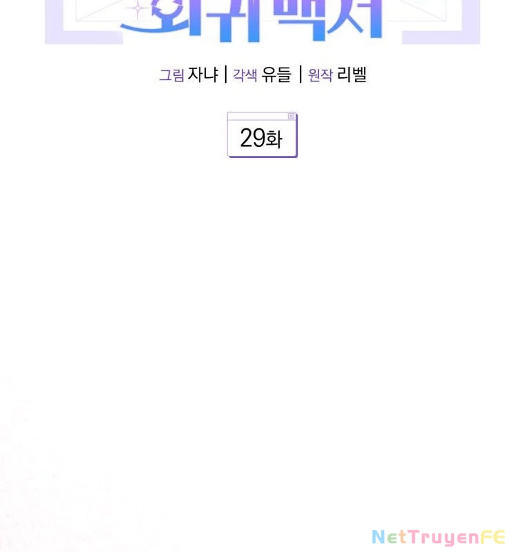 Hướng Dẫn Hồi Quy Dành Cho Thần Tượng Chapter 29 - Trang 3